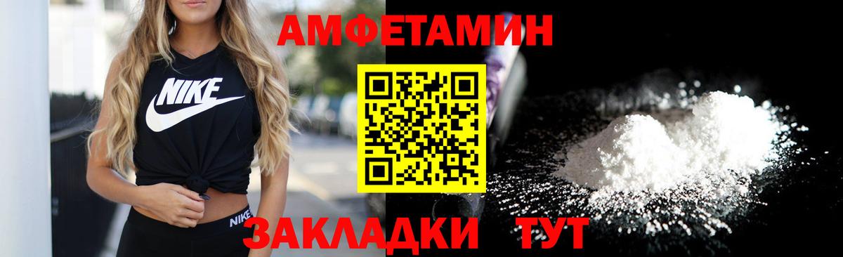 Камышлов  Амфетамин Premium  АМФ  Вход с VPN 