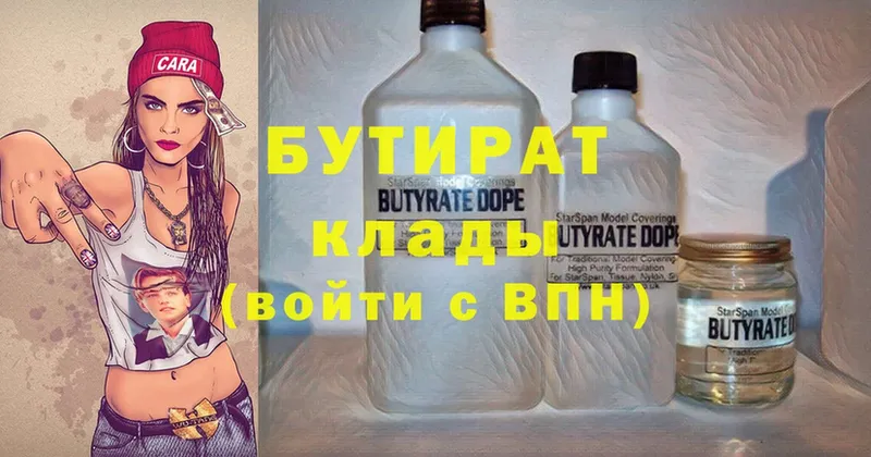 ОМГ ОМГ зеркало  Камышлов  Бутират GHB 