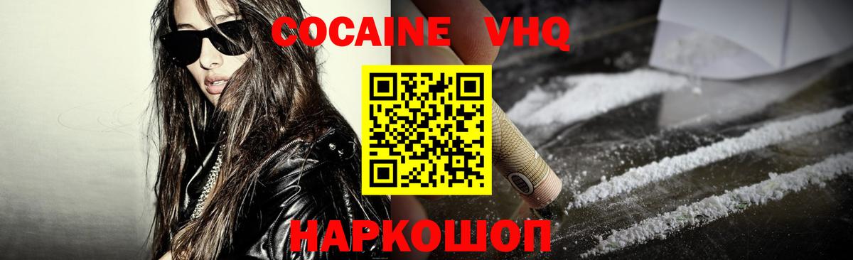 COCAIN FishScale  Камышлов  Cocaine FishScale 