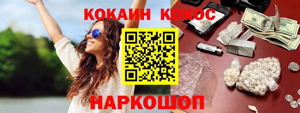 КОКАИН FishScale Камышлов