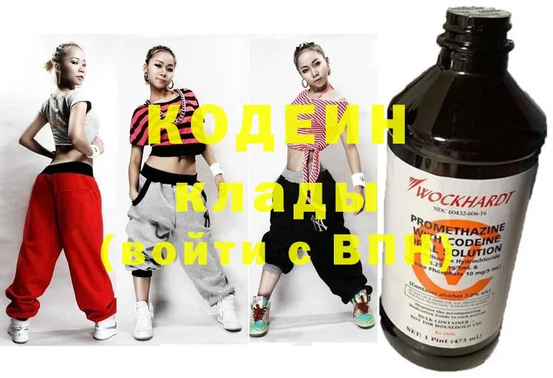 Codein Purple Drank  кракен ссылки  Камышлов 