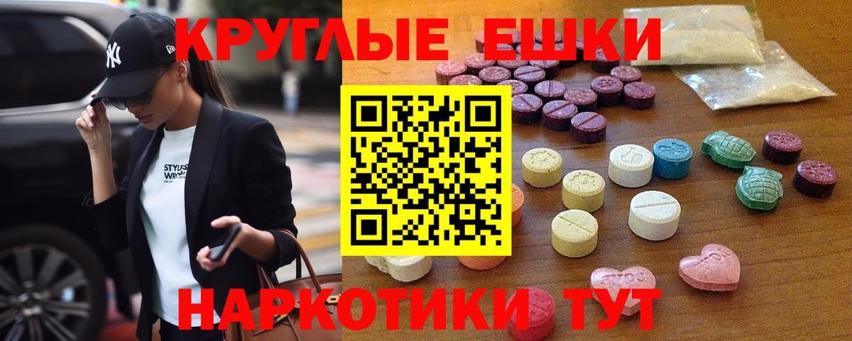 Экстази 280мг Камышлов