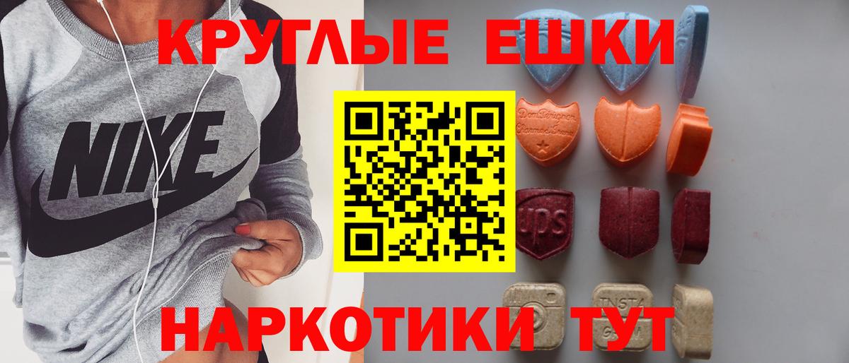 Экстази 280мг Камышлов