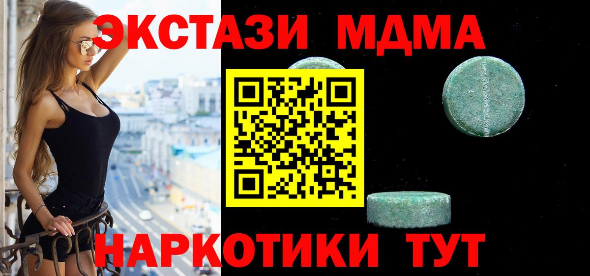 ЭКСТАЗИ таблы  сколько стоит  Камышлов  Вход с VPN  ЭКСТАЗИ DUBAI 
