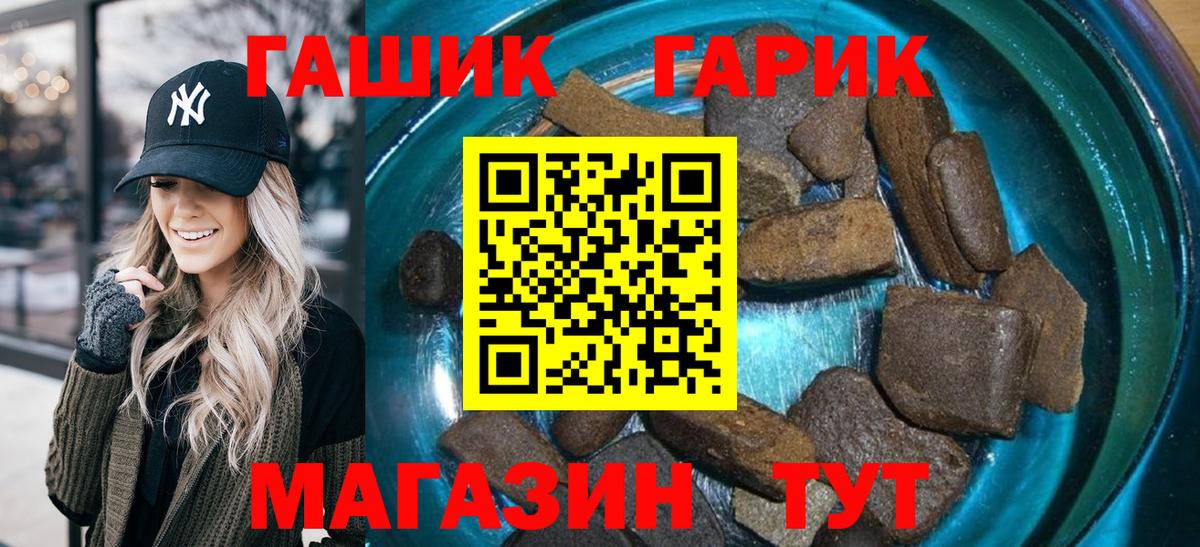 Камышлов  ГАШ хэш  Вход с VPN  ГАШИШ VHQ 