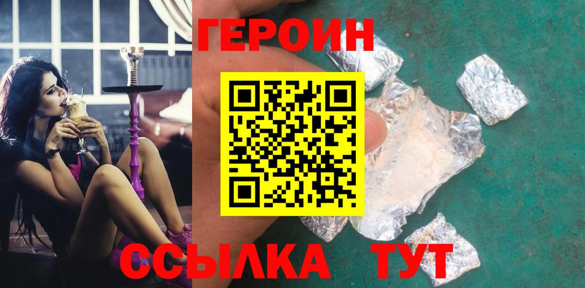 ГЕРОИН Афган  Камышлов 