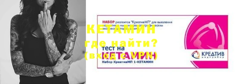 Кетамин VHQ  Камышлов 