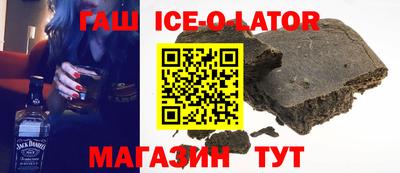 гашишное масло Аргун