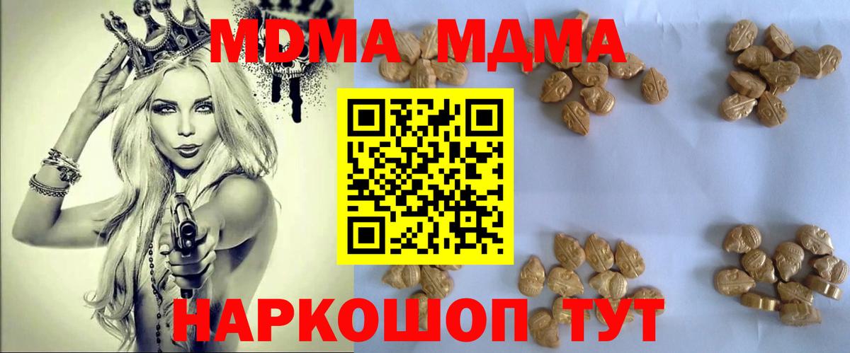 MDMA  MDMA Molly  Вход с VPN  Камышлов 
