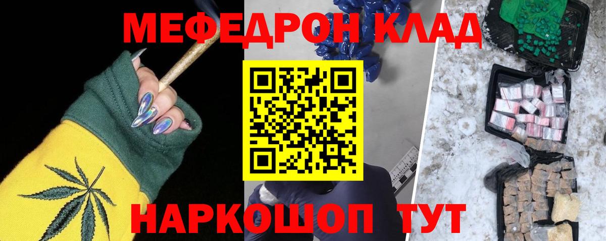 наркошоп  Меф mephedrone  Камышлов  Меф мука 