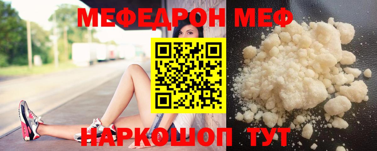 МЕФ мука Камышлов