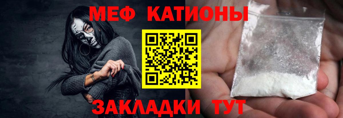 МЕФ 4 MMC  Вход с VPN  Мефедрон мяу мяу  Камышлов 
