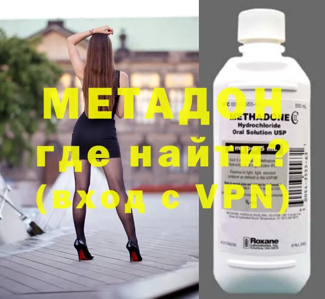 Метадон methadone  Камышлов 