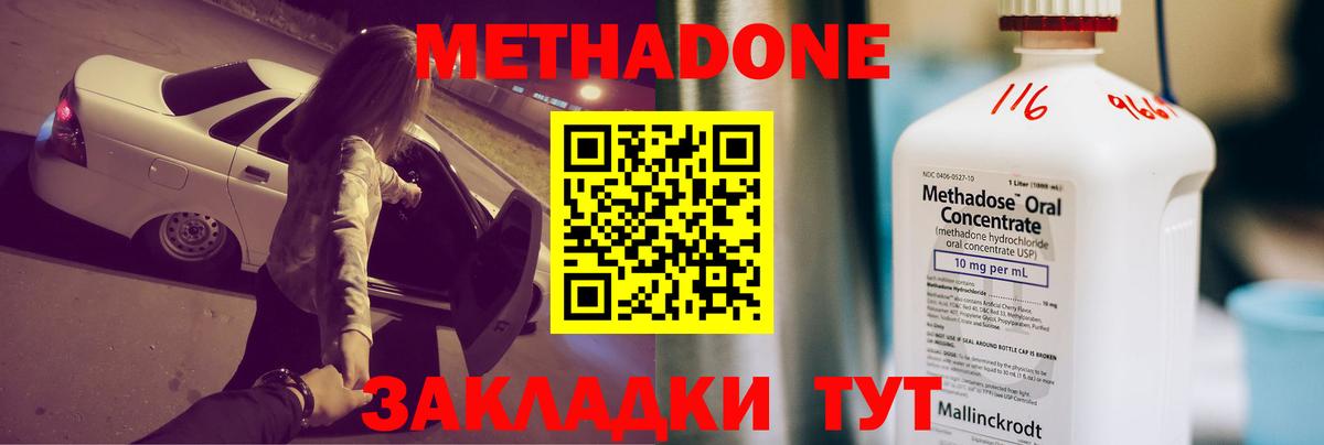shop формула  Вход с VPN  Метадон VHQ  Камышлов  МЕТАДОН белоснежный 