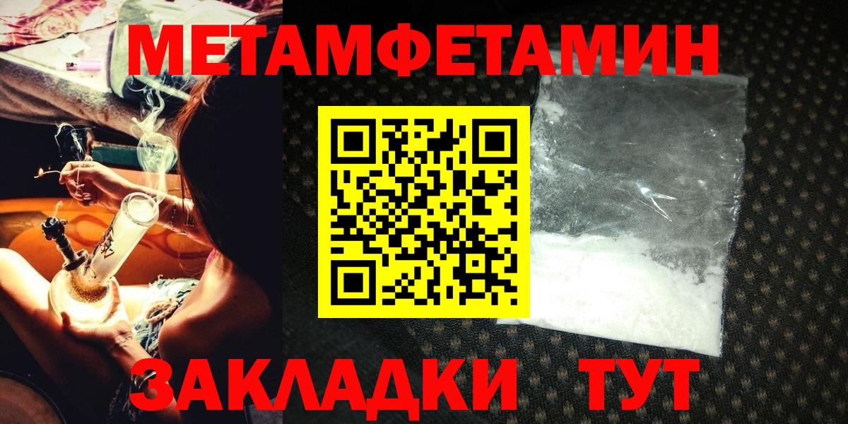 Камышлов  МЕТАМФЕТАМИН мет  Вход с VPN 