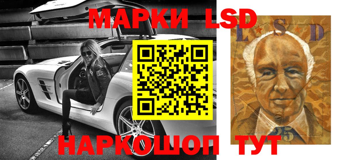 Наркотические марки 1500мкг Камышлов