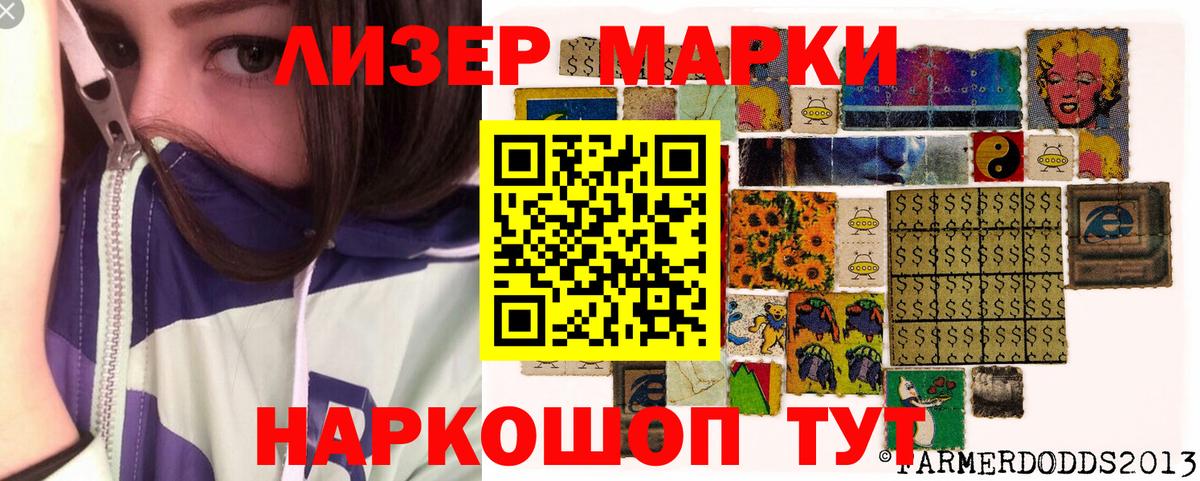 Марки 25I-NBOMe 1500мкг Камышлов
