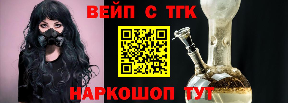 Камышлов  ТГК гашишное масло  ТГК жижа  Вход с VPN 