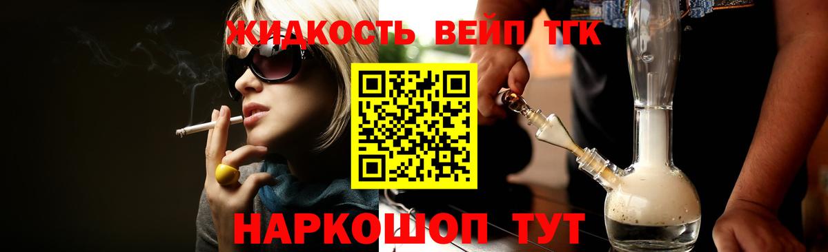 Дистиллят ТГК жижа Камышлов